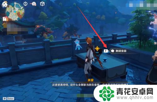 原神壶中怎么 原神壶中世界怎么打开