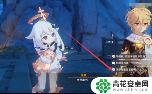 原神壶中怎么 原神壶中世界怎么打开