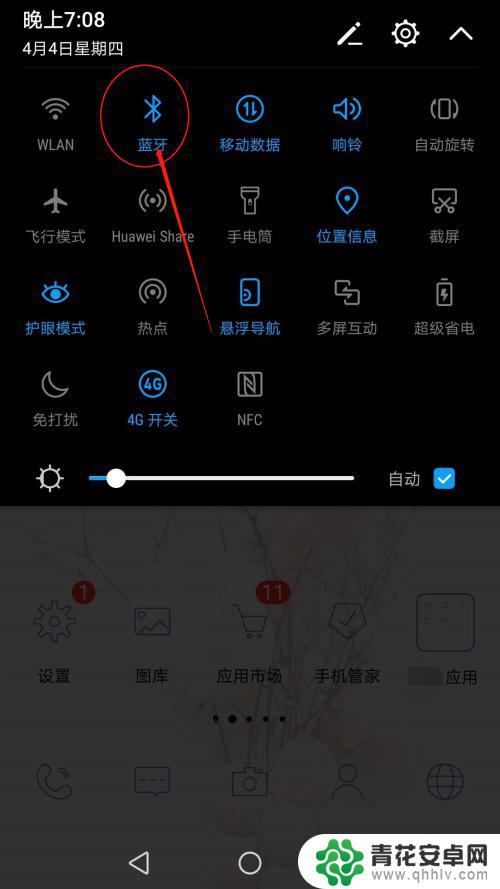 手机手势如何开启蓝牙 怎么在手机上打开蓝牙