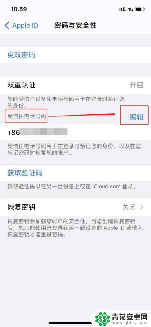 苹果关联手机 如何解决苹果手机显示此电话号码与iPhone未关联问题