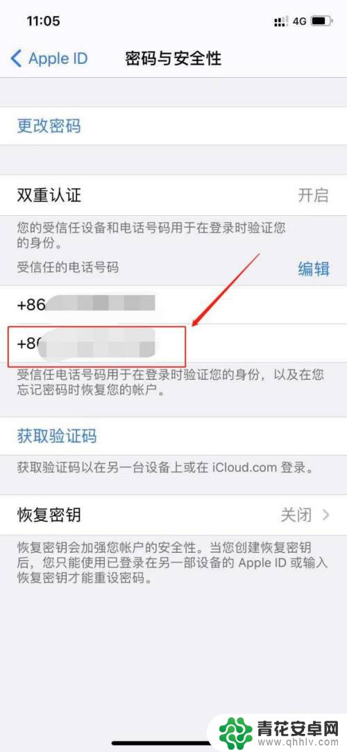 苹果关联手机 如何解决苹果手机显示此电话号码与iPhone未关联问题