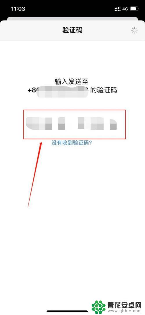 苹果关联手机 如何解决苹果手机显示此电话号码与iPhone未关联问题