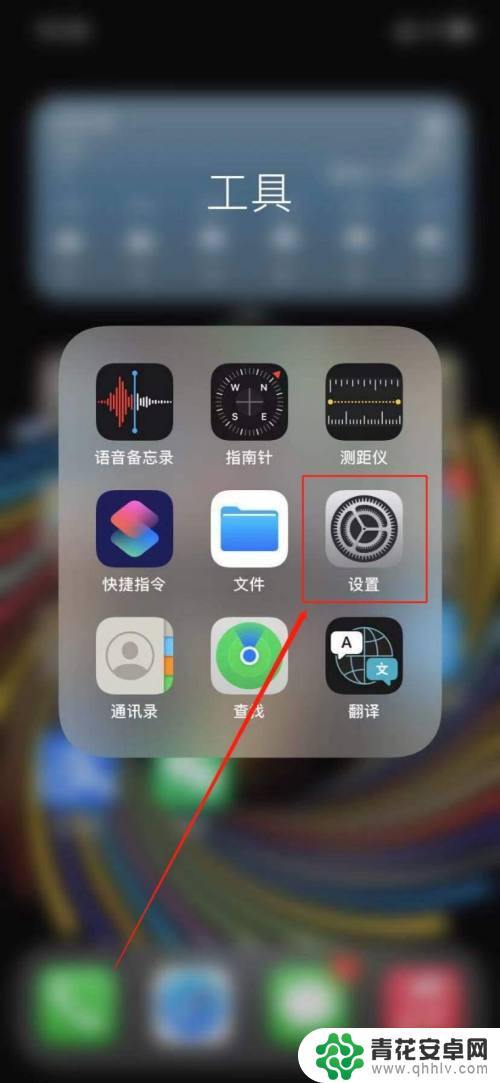 苹果关联手机 如何解决苹果手机显示此电话号码与iPhone未关联问题