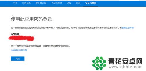 为什么邮箱改了密码还是登不上 输入正确密码但Outlook提示密码错误