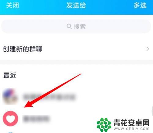 手机qq怎么发送记录 怎么在QQ上把聊天记录发给别的好友