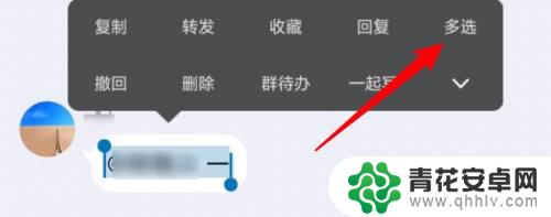 手机qq怎么发送记录 怎么在QQ上把聊天记录发给别的好友