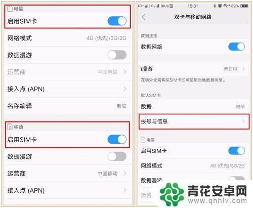 vivo双卡双待怎么切换打电话 VIVO双卡双待手机如何设置默认拨打电话SIM卡