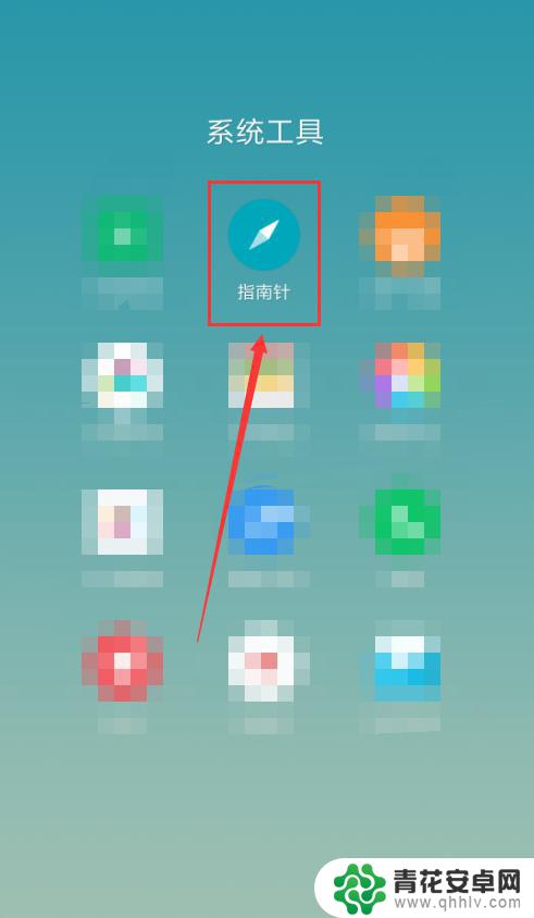 怎么看小米手机指南针 小米手机指南针如何使用
