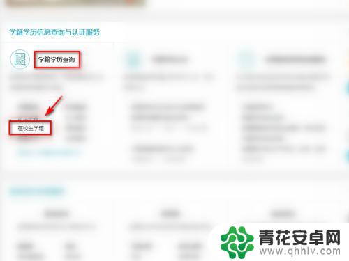 手机学信网怎么查考生号 考生号怎么查询学信网