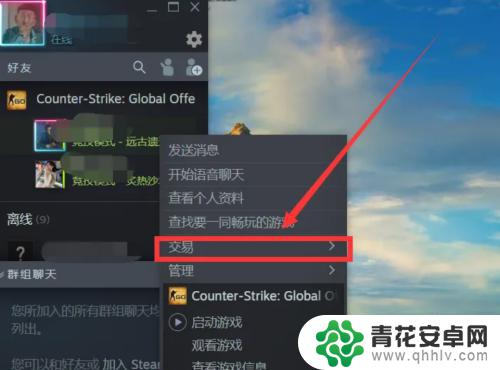 steam怎么把钱送给朋友 steam怎么给好友送CSGO皮肤