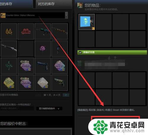 steam怎么把钱送给朋友 steam怎么给好友送CSGO皮肤