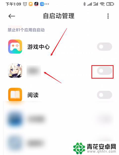 手机如何设置自动退出游戏 小米手机切换应用游戏退出