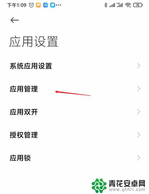 手机如何设置自动退出游戏 小米手机切换应用游戏退出