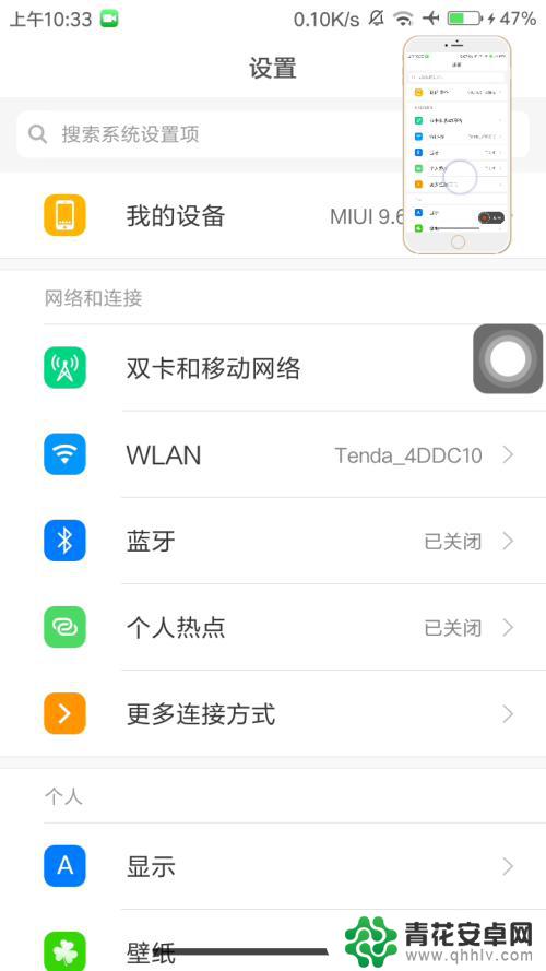 手机怎样截长文字屏 手机如何截取长屏