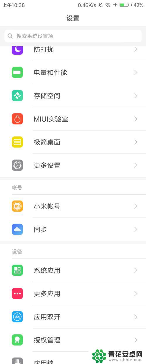 手机怎样截长文字屏 手机如何截取长屏