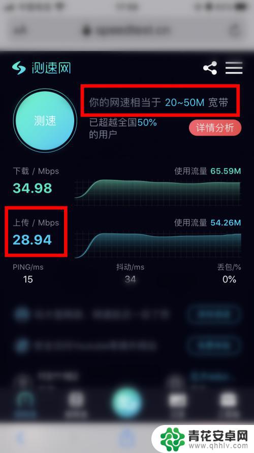 家里手机如何测网速 家里宽带网速怎么用手机测量