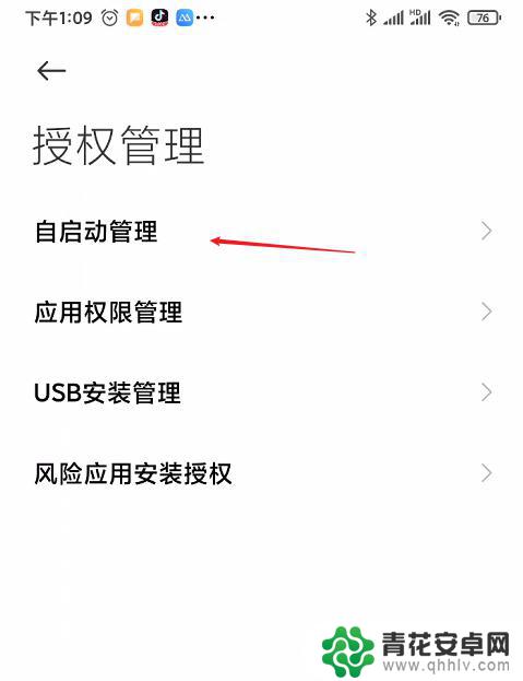 手机如何设置自动退出游戏 小米手机切换应用游戏退出