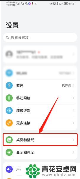 手机桌面软件可爱图标怎么设置 怎么给手机桌面软件添加可爱的图标