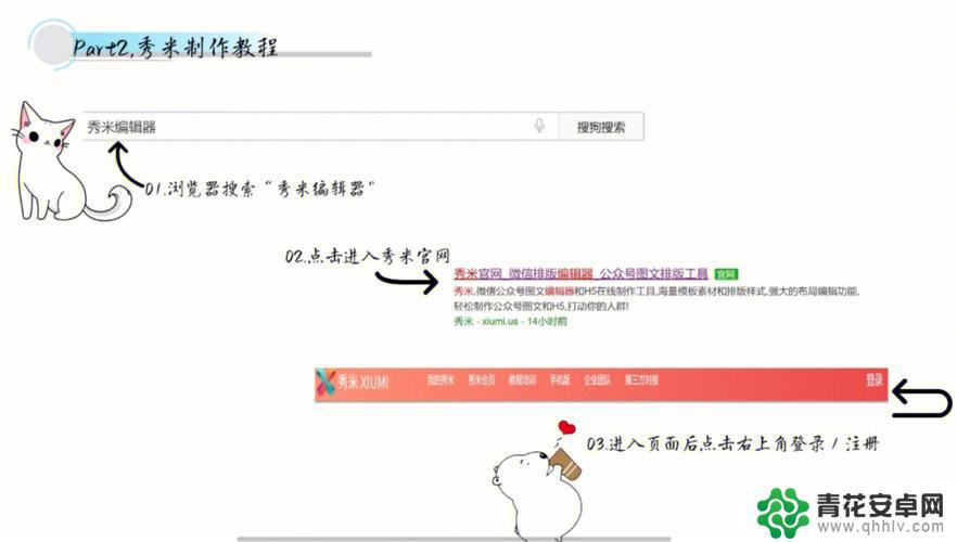 秀米帐号如何注册手机 秀米手机版的文字编辑功能