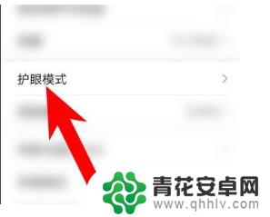 苹果手机频闪界面怎么关闭 苹果手机屏幕闪烁不停的解决方案