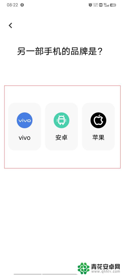 vivo手机换新机怎么一键换机 vivo手机互传一键换机操作指导