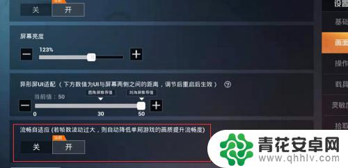 手机吃鸡卡怎么办 吃鸡掉帧怎么调整