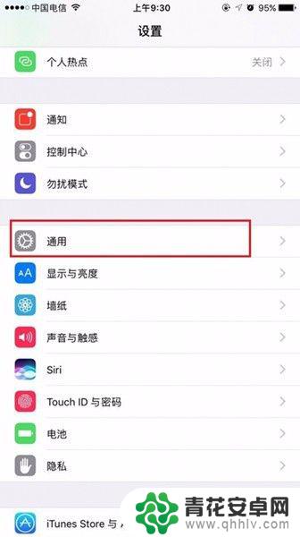 iphone7悬浮窗怎么设置 iphone7plus悬浮球功能怎么设置