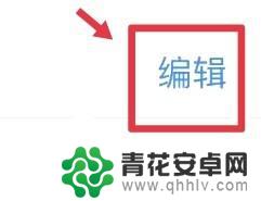 苹果手机照片怎么加水印文字 苹果手机照片加水印的步骤