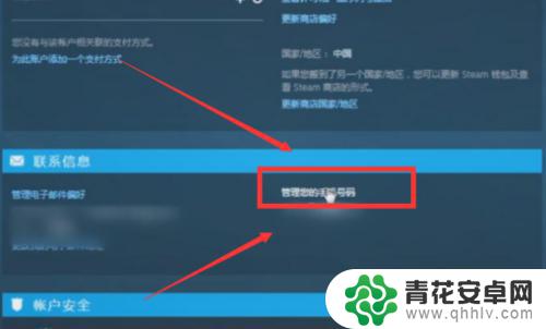 steam怎么看手机验证器多少天 Steam手机令牌绑定需要几天生效