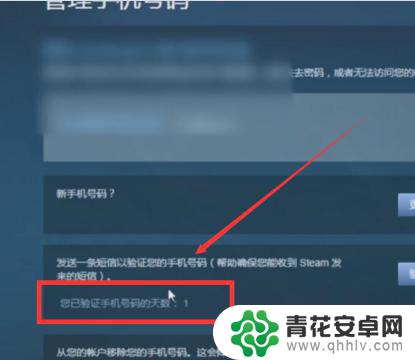 steam怎么看手机验证器多少天 Steam手机令牌绑定需要几天生效