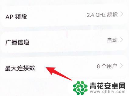 荣耀手机热点怎么设置连接人数 华为手机热点连接人数设置教程