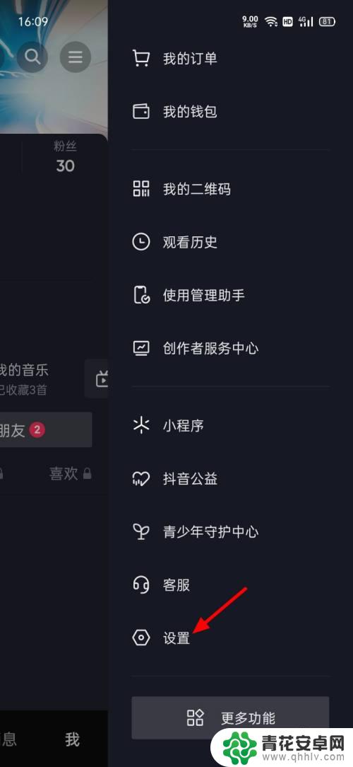 抖音怎么无水印保存自己的作品 抖音自己的视频如何去掉水印保存