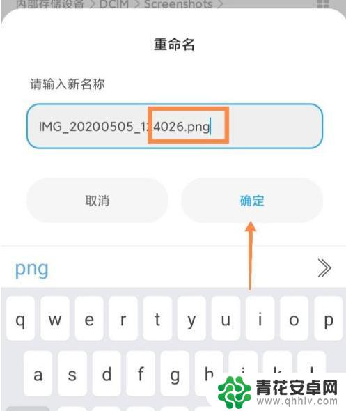 手机解压怎么更改后缀 手机怎么修改文件后缀名格式