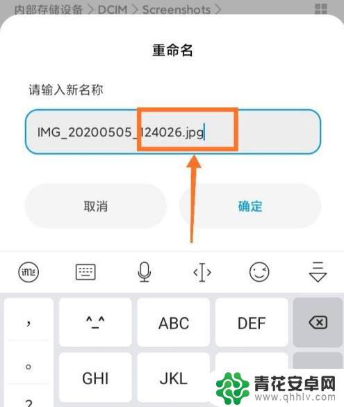 手机解压怎么更改后缀 手机怎么修改文件后缀名格式