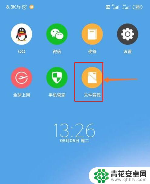手机解压怎么更改后缀 手机怎么修改文件后缀名格式