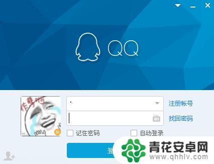 qq登录怎么取消手机验证 qq登陆手机验证取消方法