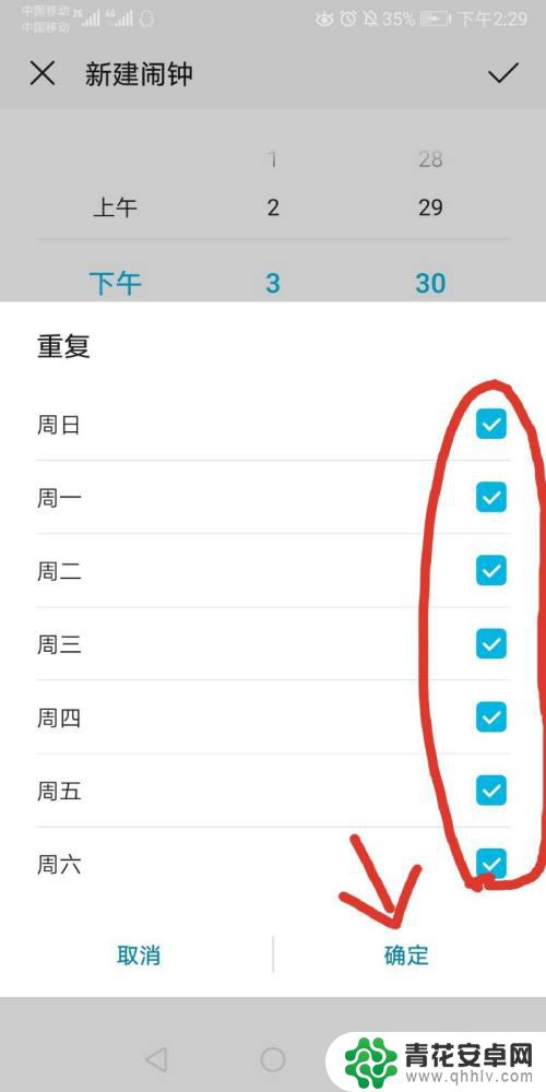手机怎么设置点数闹钟 手机闹钟设置不准确怎么解决