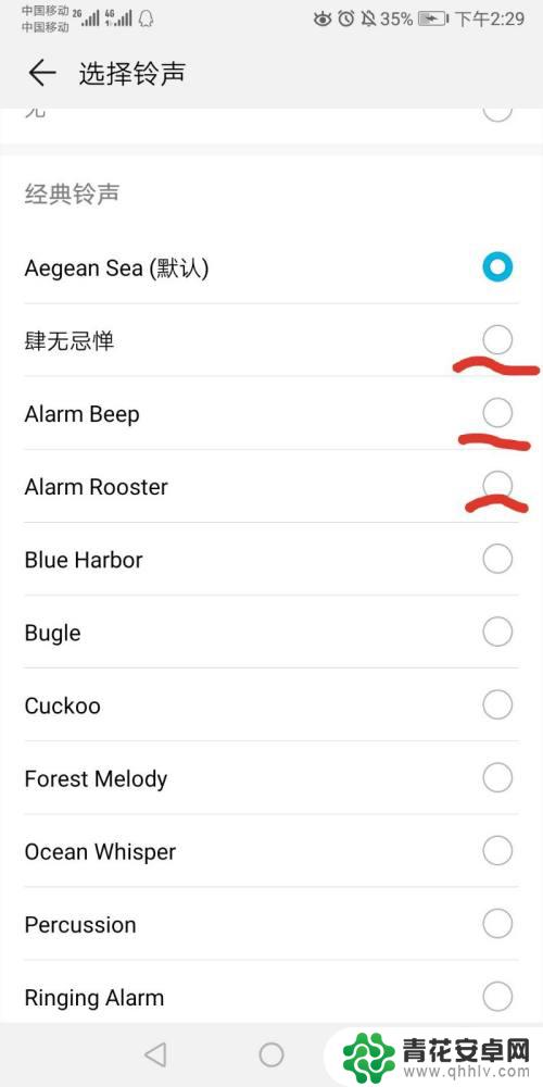 手机怎么设置点数闹钟 手机闹钟设置不准确怎么解决