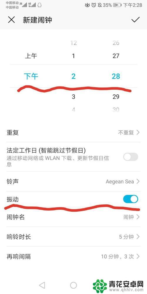 手机怎么设置点数闹钟 手机闹钟设置不准确怎么解决