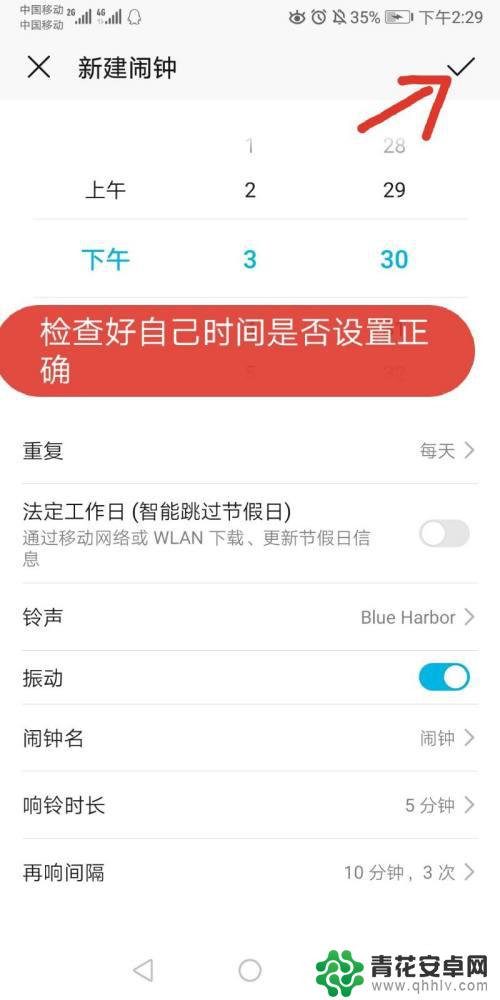 手机怎么设置点数闹钟 手机闹钟设置不准确怎么解决