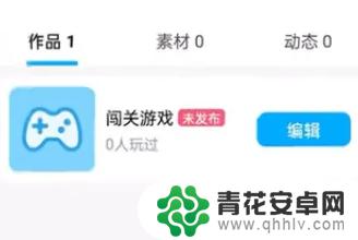 创游世界怎么进入房间 创游世界使用教程