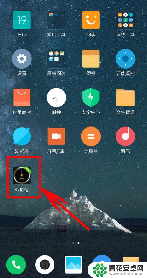 怎么测量手机的音量 手机如何测量声音大小