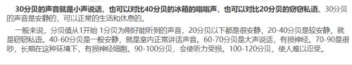 怎么测量手机的音量 手机如何测量声音大小