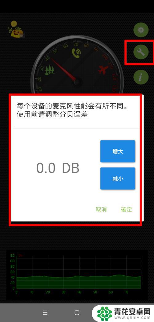 怎么测量手机的音量 手机如何测量声音大小