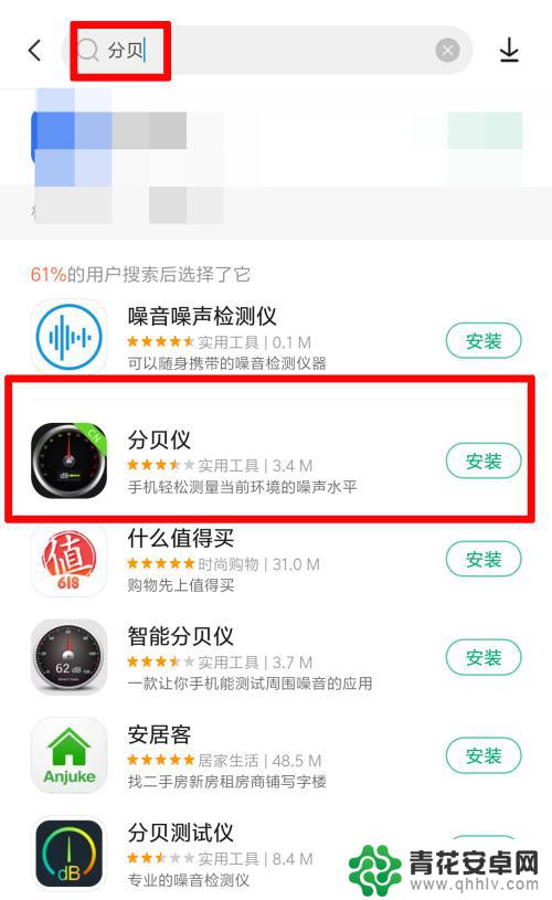 怎么测量手机的音量 手机如何测量声音大小