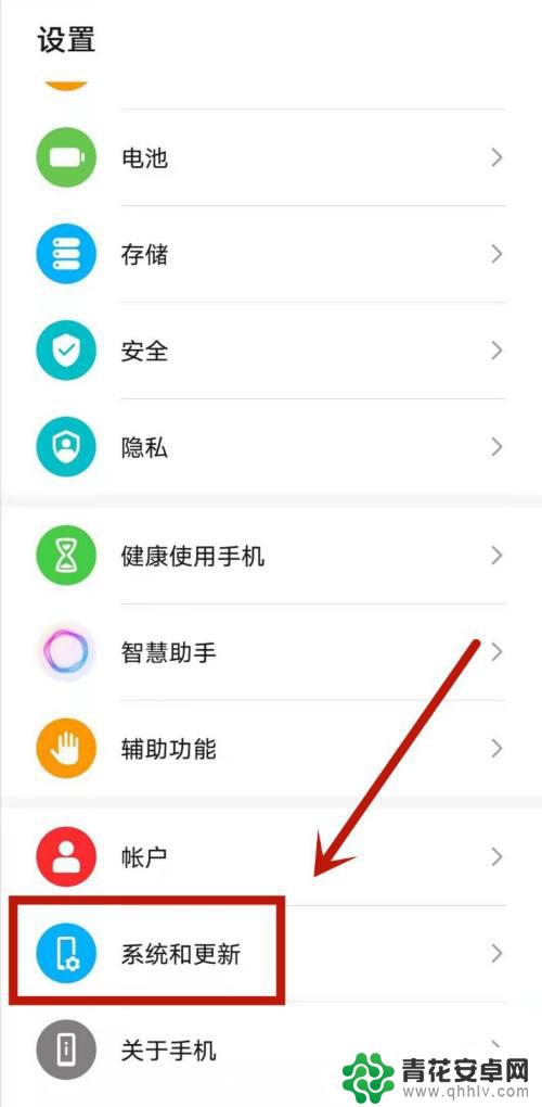 手机如何一键置换 华为手机一键换机怎么设置