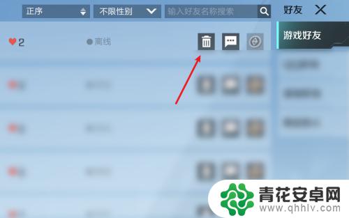 高能英雄怎么把好友删了 高能英雄游戏好友删除教程