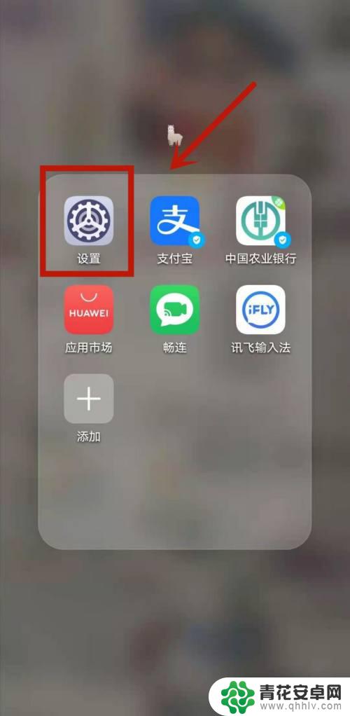 手机如何一键置换 华为手机一键换机怎么设置