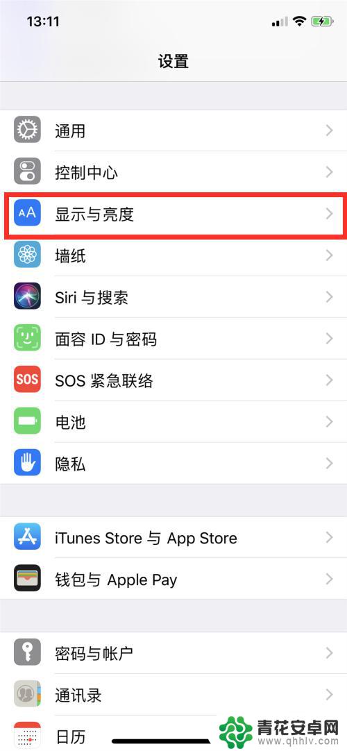 苹果手机护眼模式在哪打开 如何打开iPhone的护眼模式