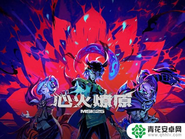 BLG与G2合作晋级，2025年LOL MSI淘汰赛于7月2日启动